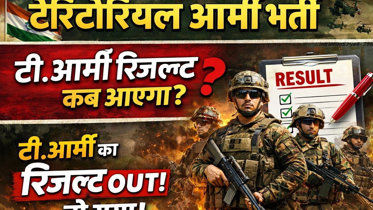 TA Army bharti 2026 Rally suru🥰TA Army bharti 2026#TA Army form suru😃