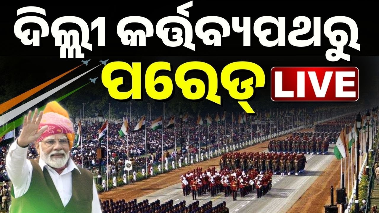 Republic Day 2026 Parade Live: 77th Republic Day | 26 January Kartavya Path Parade | PM Modi