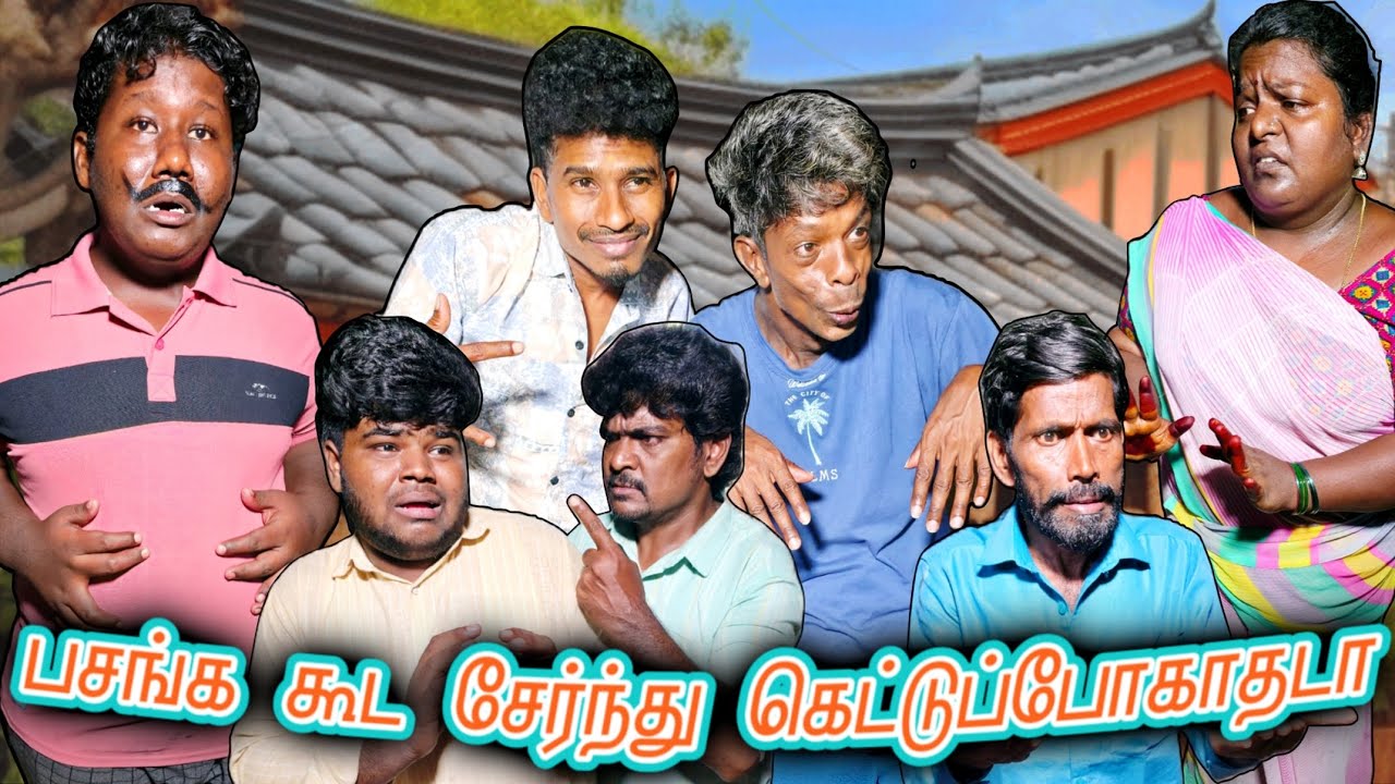 குட்டி செவுத்து மேல உட்கார்ந்துகிட்டு பொண்ணுங்களை சைட் அடிக்கிறியா | Fun Torture