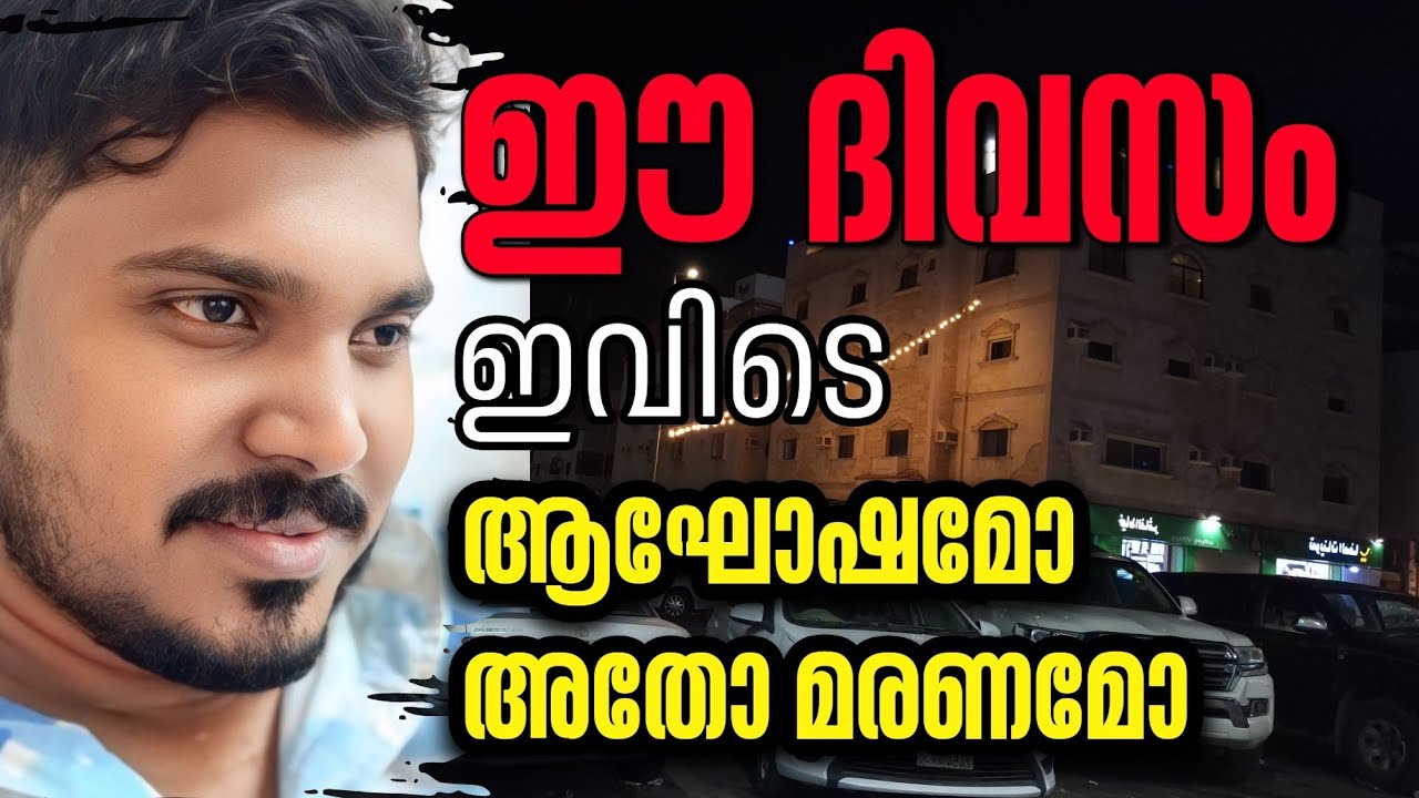 നെട്ടോട്ടം ഓടി ഹൌസ് ഡ്രൈവർ | A Day In My Life Malayalam| House Driver Job Saudi Arabia