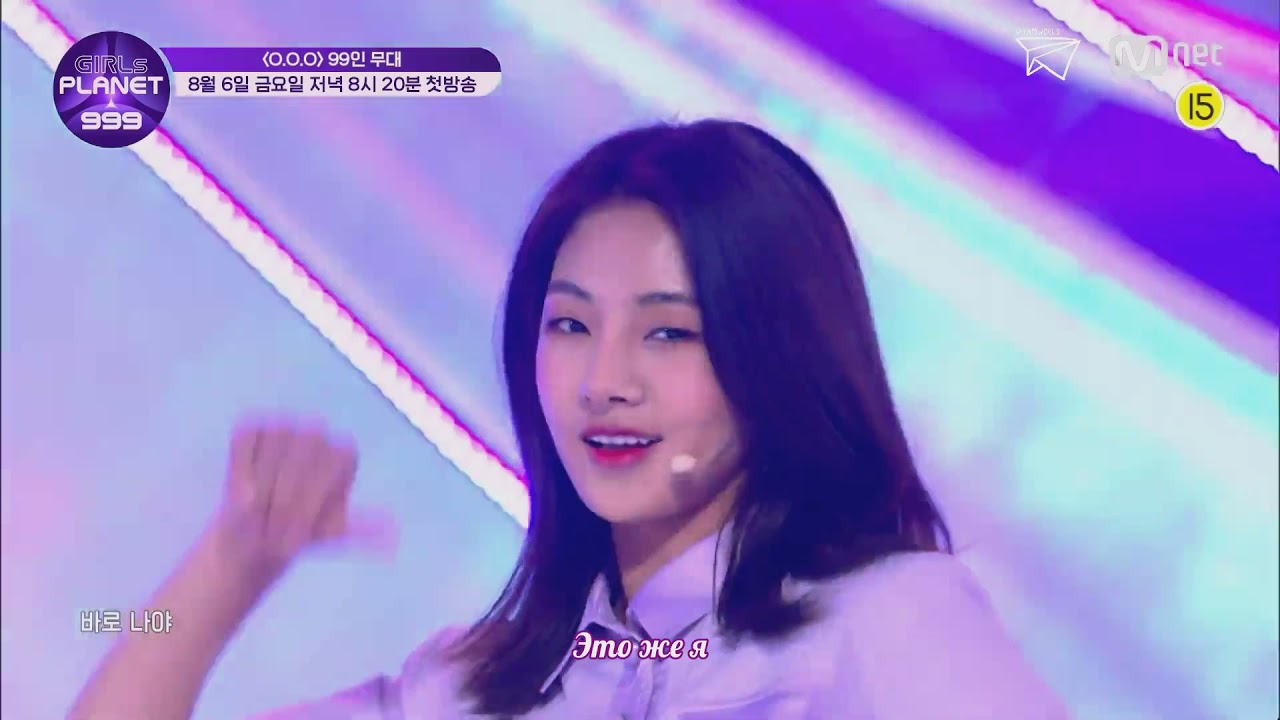 [Girls Planet 999] ‘O.O.O’ Performance (99인 ver.) [ Rus Sub | Русские субтитры ]
