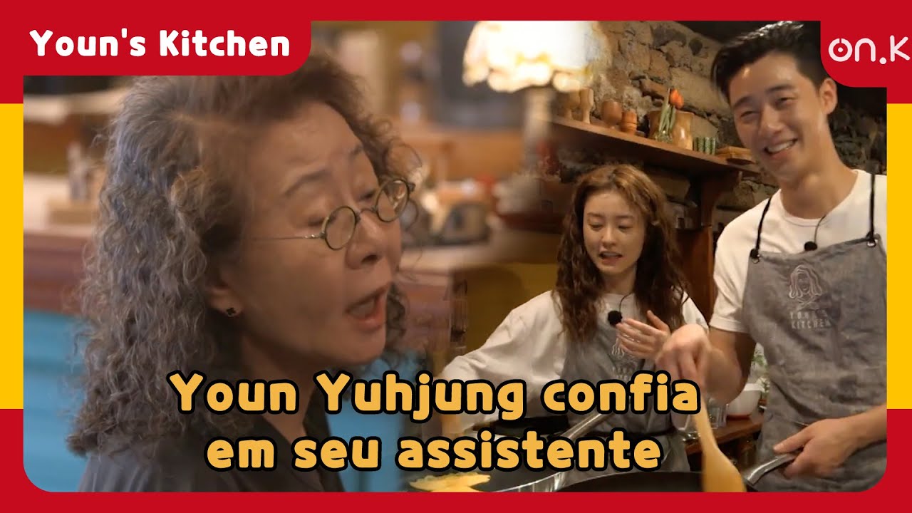 [#YounsKitchen] Youn Yuhjung confia em seu assistente | #OndaK