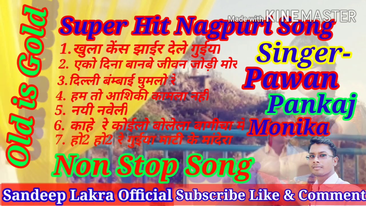 Old is Gold //Non Stop //Super Hit Nagpuri Song//Singer- PAWAN, PANKAJ & MONIKA