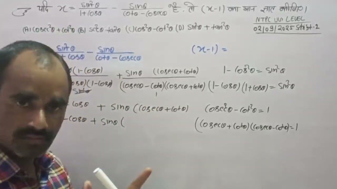NTPC UG LEVEL 02/09/2025 Trigonometry question ka hal | त्रिकोणमिति प्रश्नों का हल एकदम बेसिक से