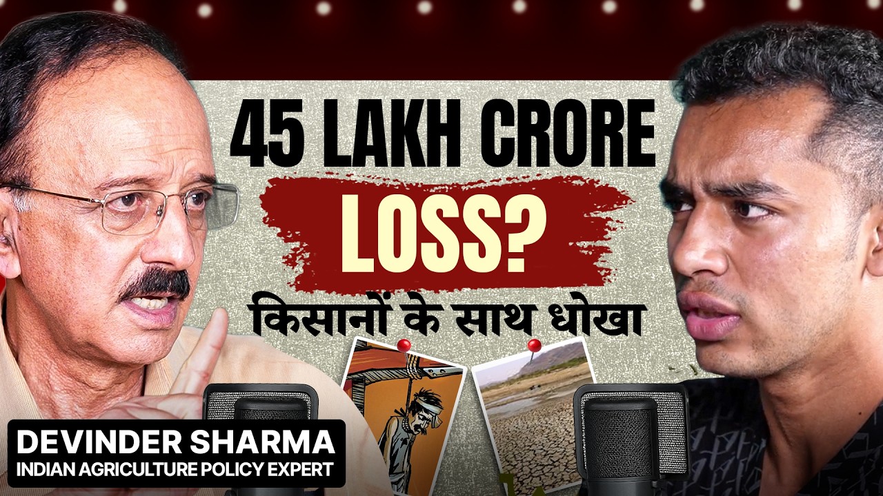किसानों को  SUBSIDY नहीं, Income Guarantee चाहिए! | Agriculture Subsidy & Policy का सच