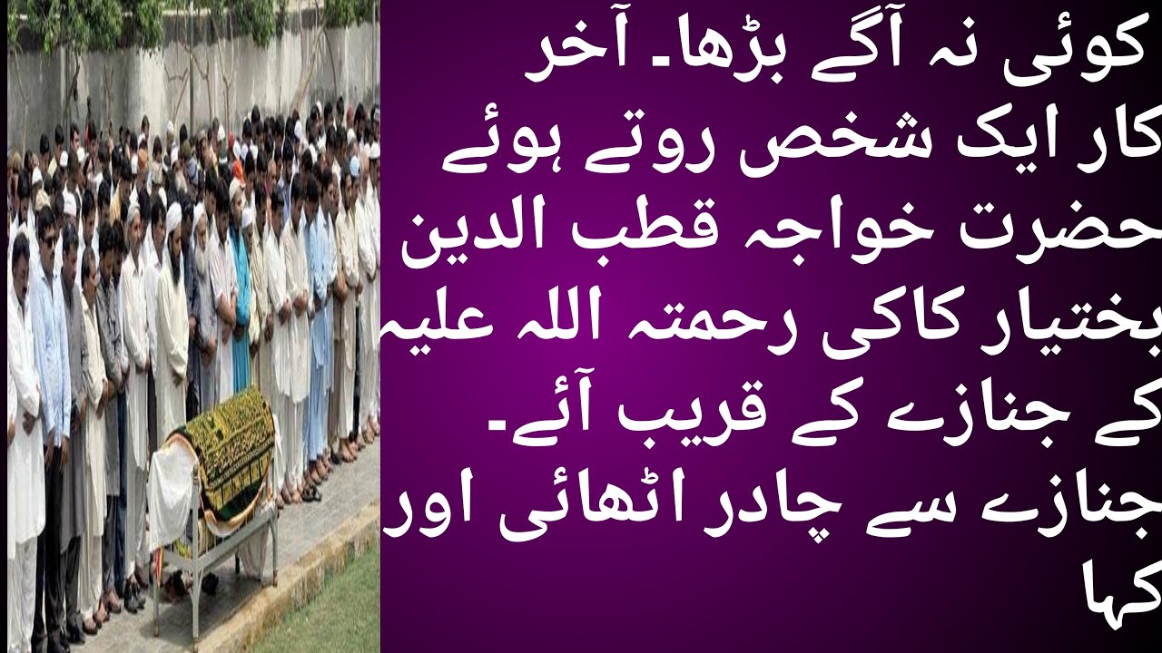 Islamic Stories || Akhlaqi Stories || Sabaq Amoz kahani || Sachi Kahaniyan || Hazrat Stories ||