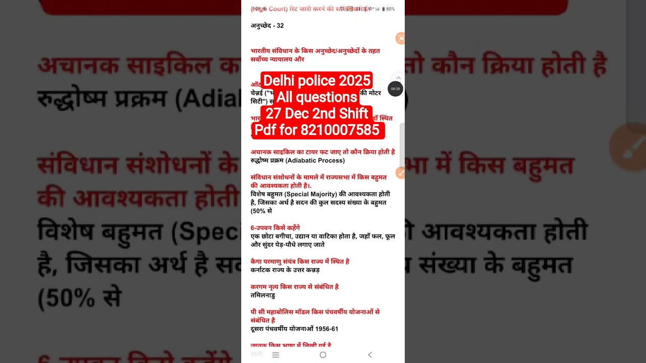 Delhi Police Exam 27 December 2nd shift exam analysis//Delhi Police 27 dec all questions solution
