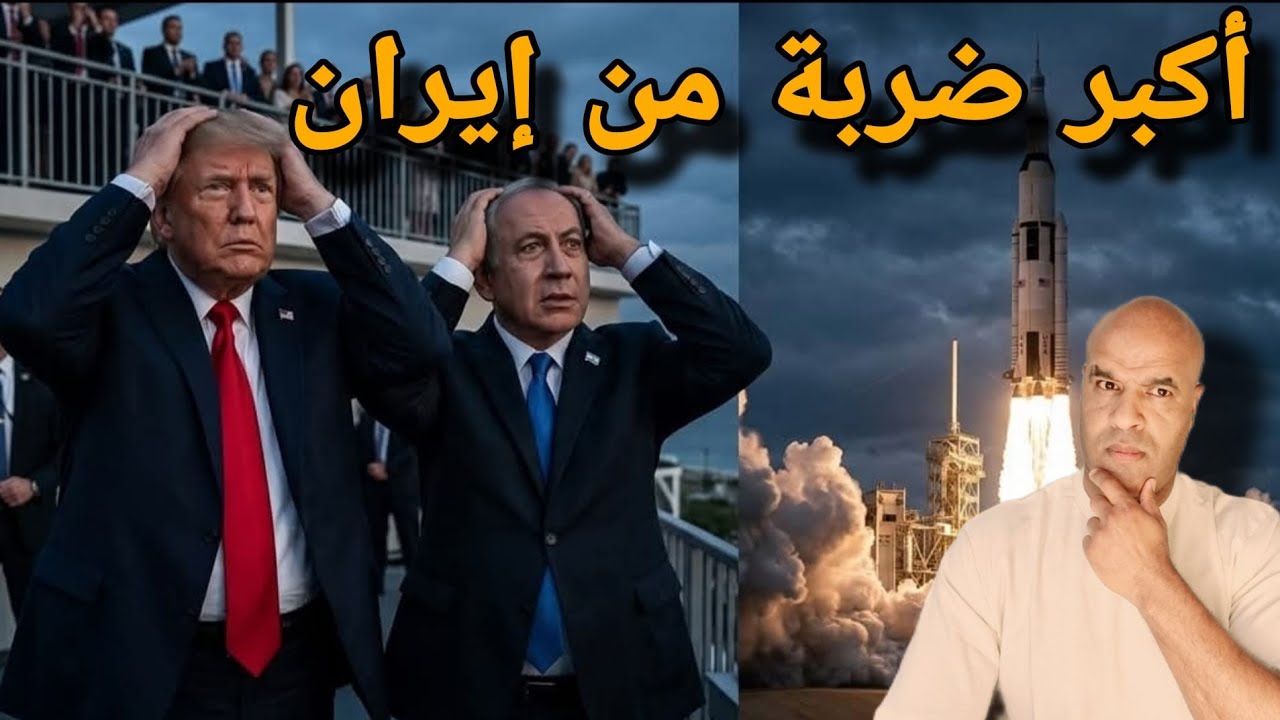 أكبر ضربة من إيران🚨رؤساء يتجولون في شوارع طهران⚠️أمريكيون غاضبون