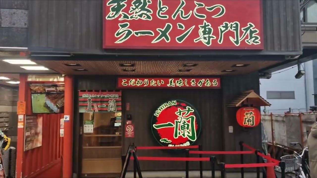 FAMOUS ICHIRAN RAMEN IN JAPAN 