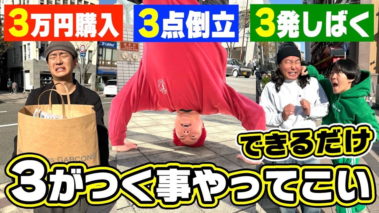 【対決】日常に潜む