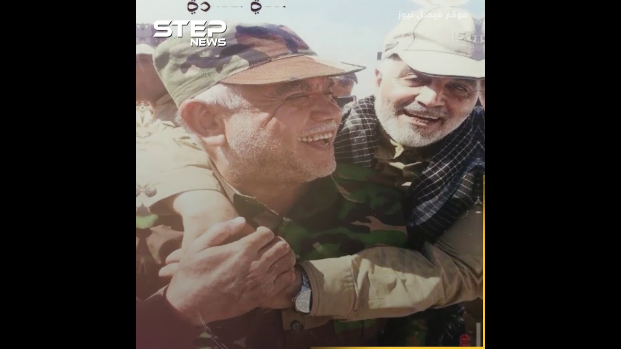 عراقي حارب جيش وطنه جنباً لجنب مع سليماني ضمن جيش إيران