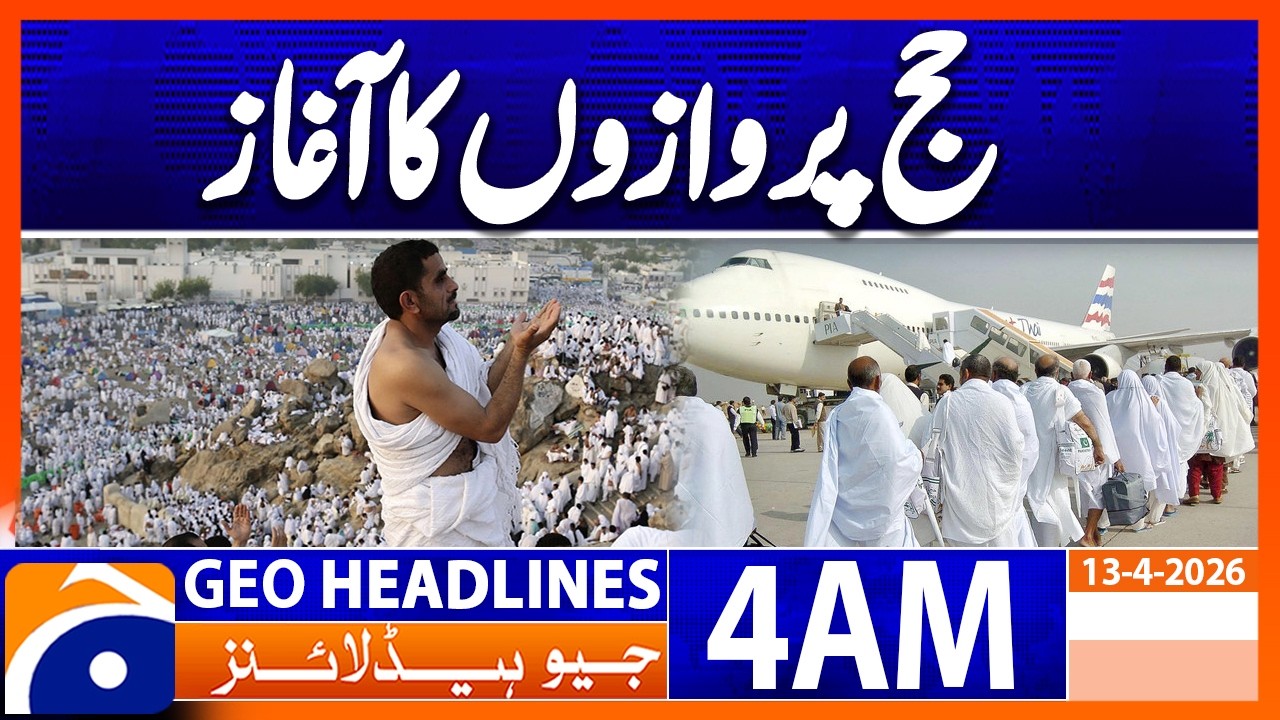 Hajj flights begin | Geo News 4 AM Headlines | 13 April 2026