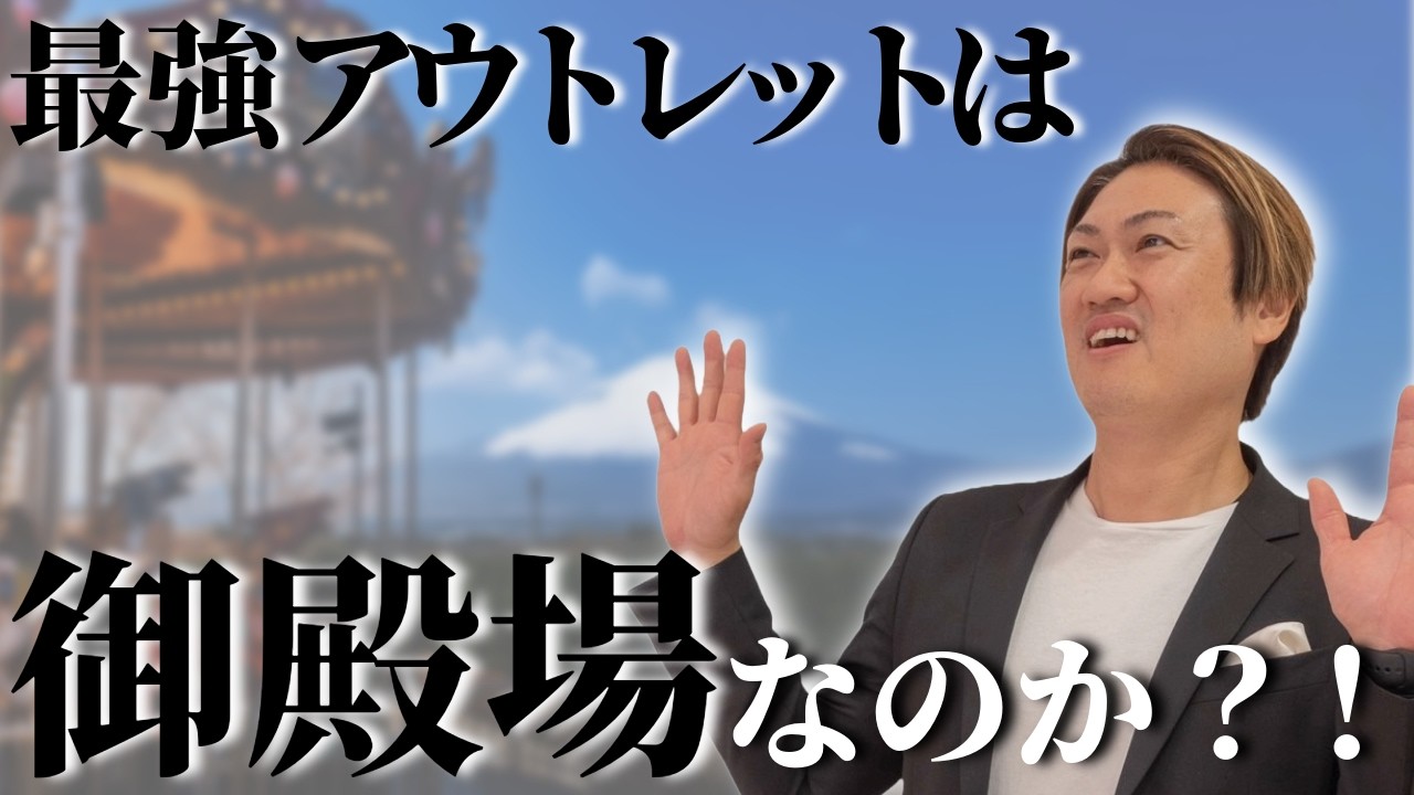 御殿場だけじゃない！ブランドバッグ好きが知るべき関東近郊アウトレット比較