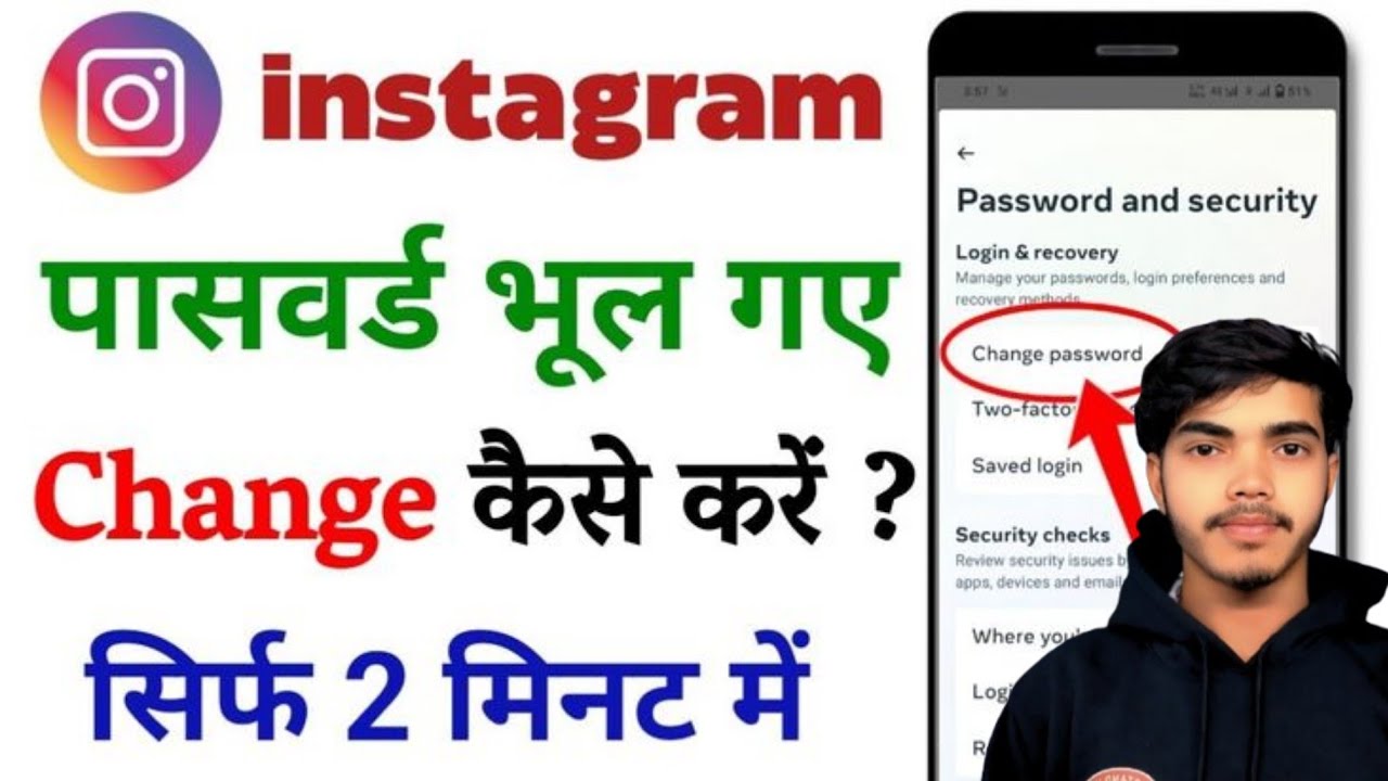 Instagram ka password kaise badle how to reset password on instagram 2026