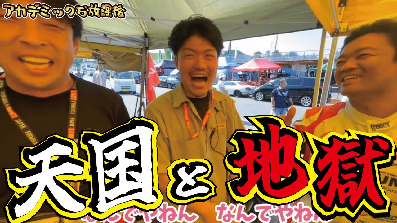 【危機】あおり運転でクラッシュ寸前の事故が発生しました！FDJ２エビス後編！杏仁さんレーシング活動復活ストーリー【第63弾】放置車両魔改造計画！第2章