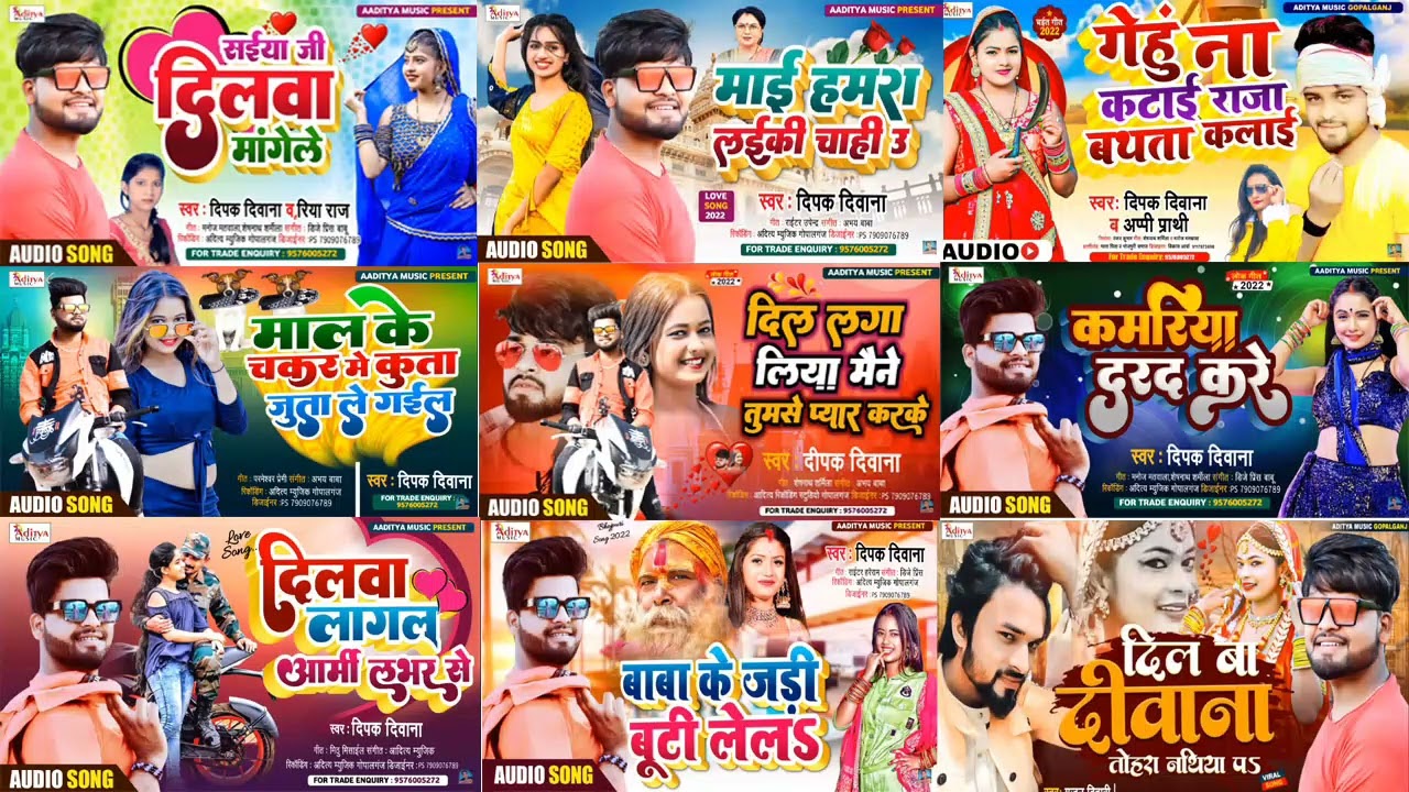 JukeBox - #Deepak Deewana Top Non Stop #Bhojpuri_Song  - Aditya Music Hits