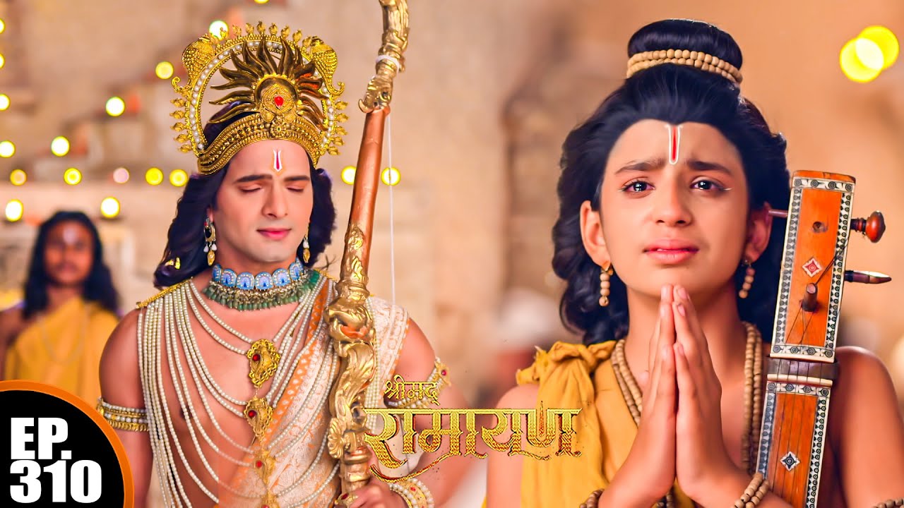लक्ष्मण जी लवकुश को देख रो पड़े | श्रीमद् रामायण | Shrimad Ramayan | Ep 310 -Full Episode