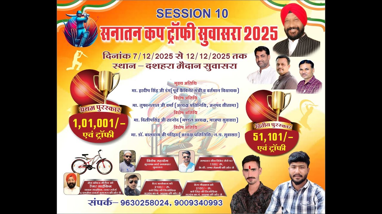 SANTAN CUP TROPHY SUWASRA 2025 Day 5