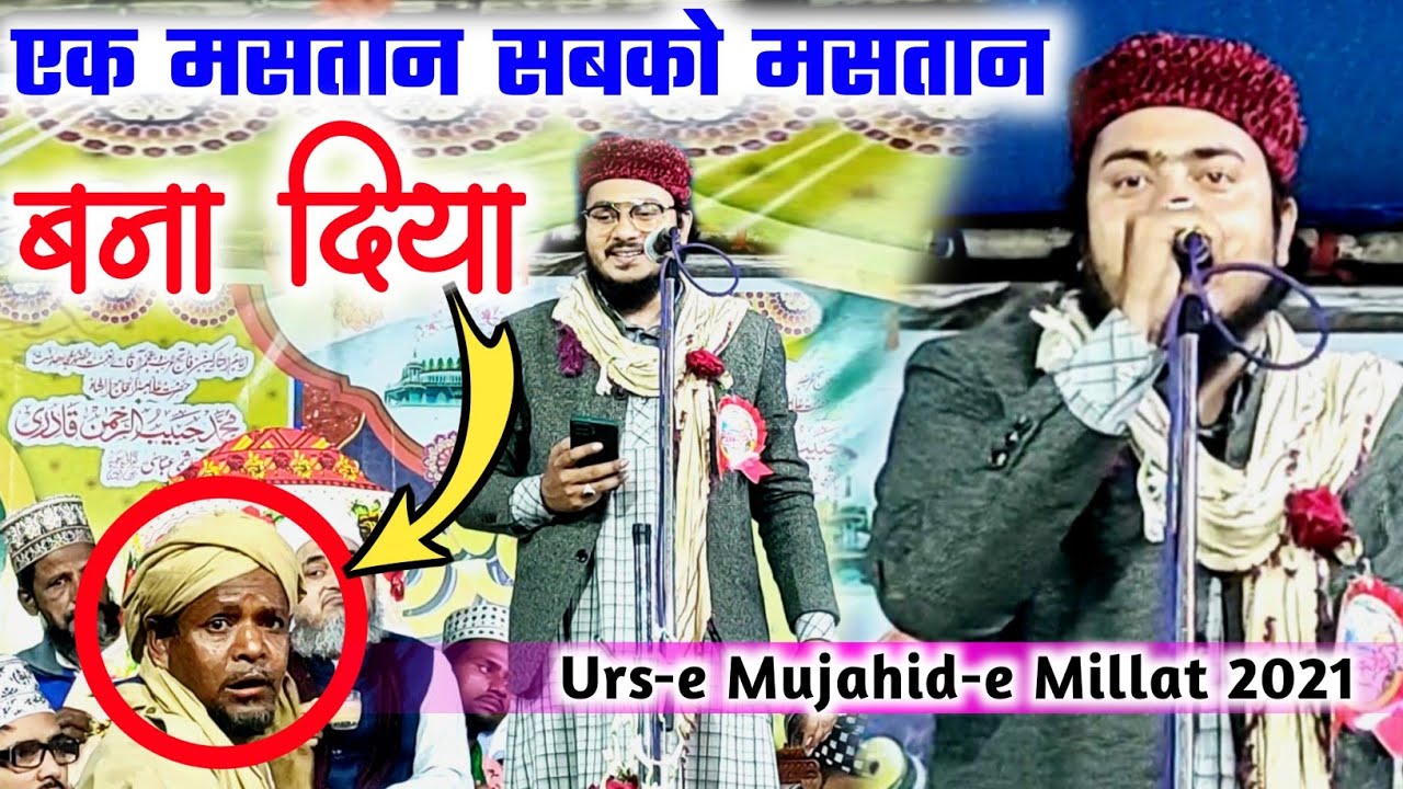 Urse Mujahid-e Millat Dhamnagar 2021  Nadeem Raza Faizi || Manqabat-e Mujahid-e Millat@RAZA_AGENCY_Arshad