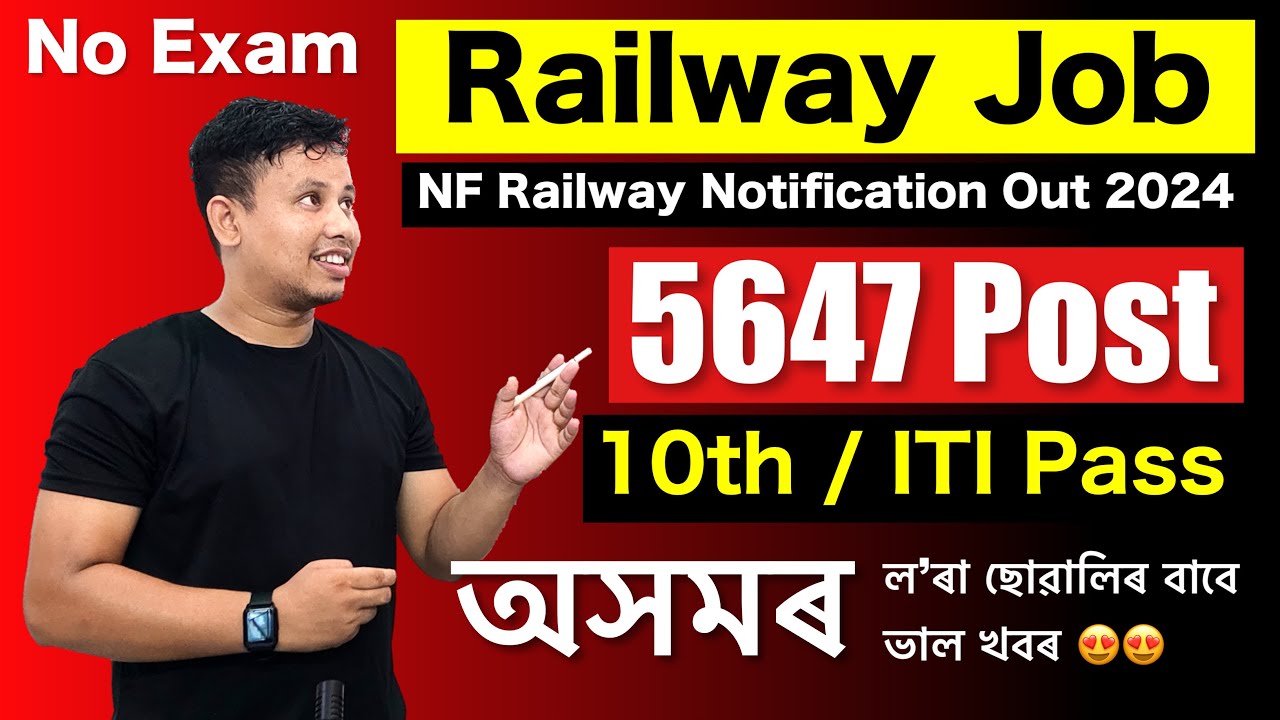 NF Railway Recruitment 2024 || Assam Railway Job 2024 || NFR Apprentice 2024