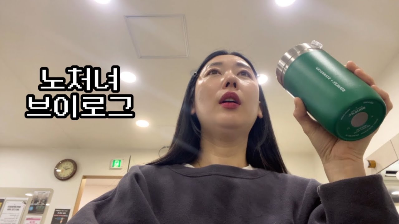 40대브이로그| 배우고 일하고 유튜버도 하는 너무 빡빡한 40대의 삶 구경하실래요?