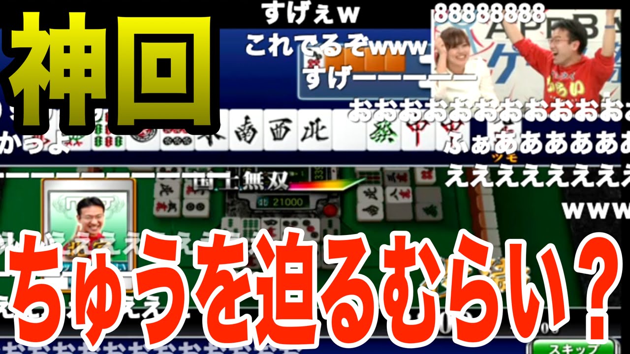 【ゲーム祭り 抜粋】NET麻雀MJが神回だった！[2/14 ニコ生]