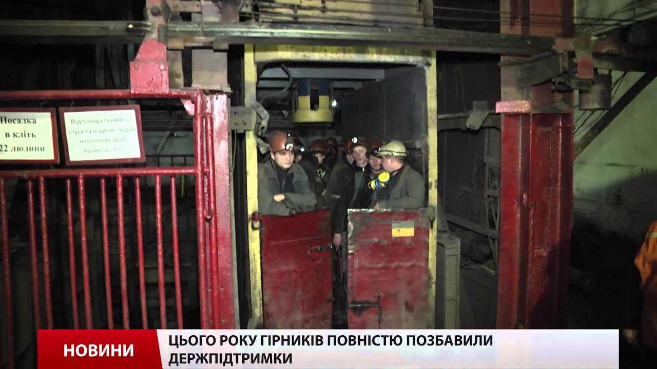 Шахти Львівщини можуть закритись через відсутність ...
