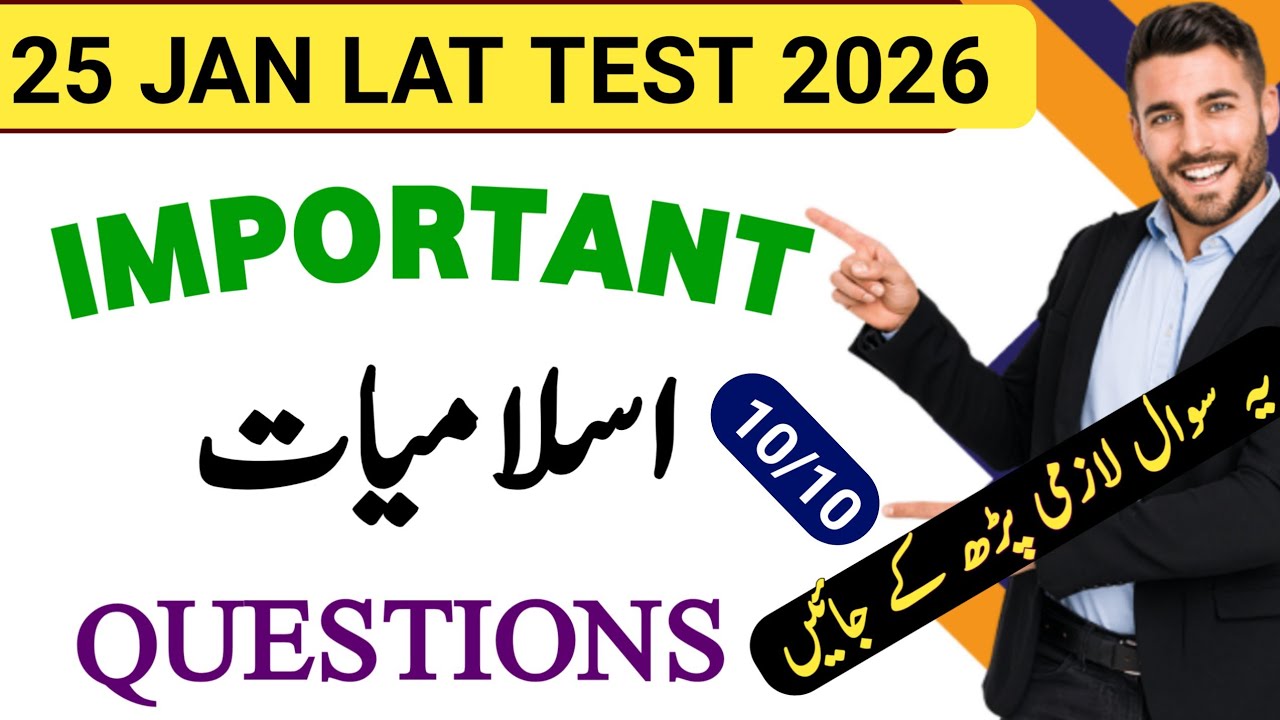 LAT TEST PREPARATION IMPORTANT ISLAMIAT MCQS 2026