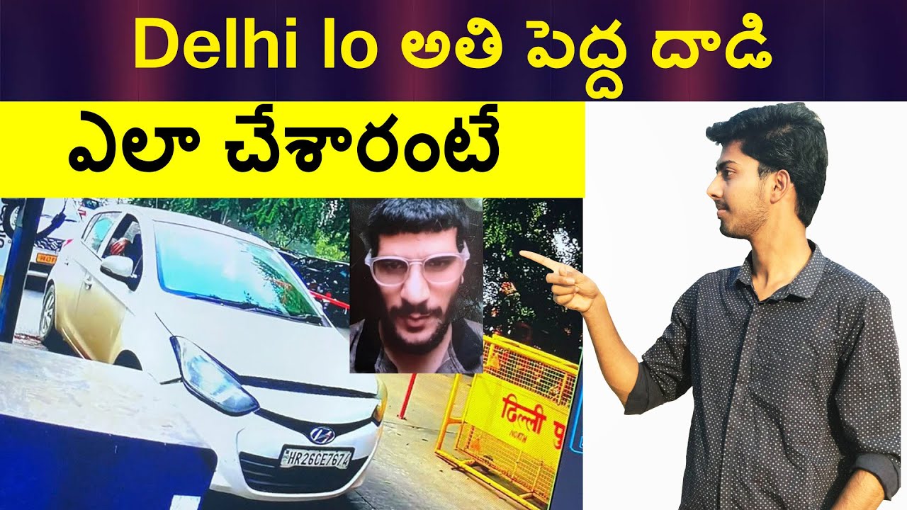 Story Of Delhi Incident Today