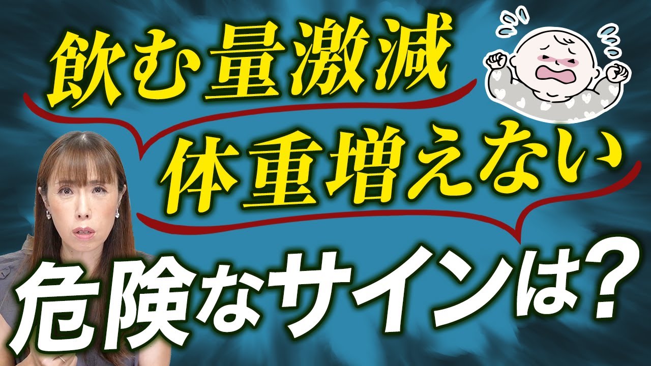 【要チェック】生後3〜4ヶ月で母乳・ミルクの量が減る納得の理由！！病院受診の目安は？