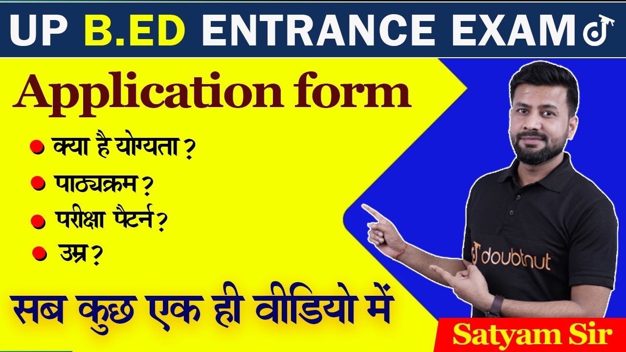 B.ED Entrance Exam 2022 Complete Details | How to Prepare | UP B.ED Syllabus | UP B.ED EXAM
