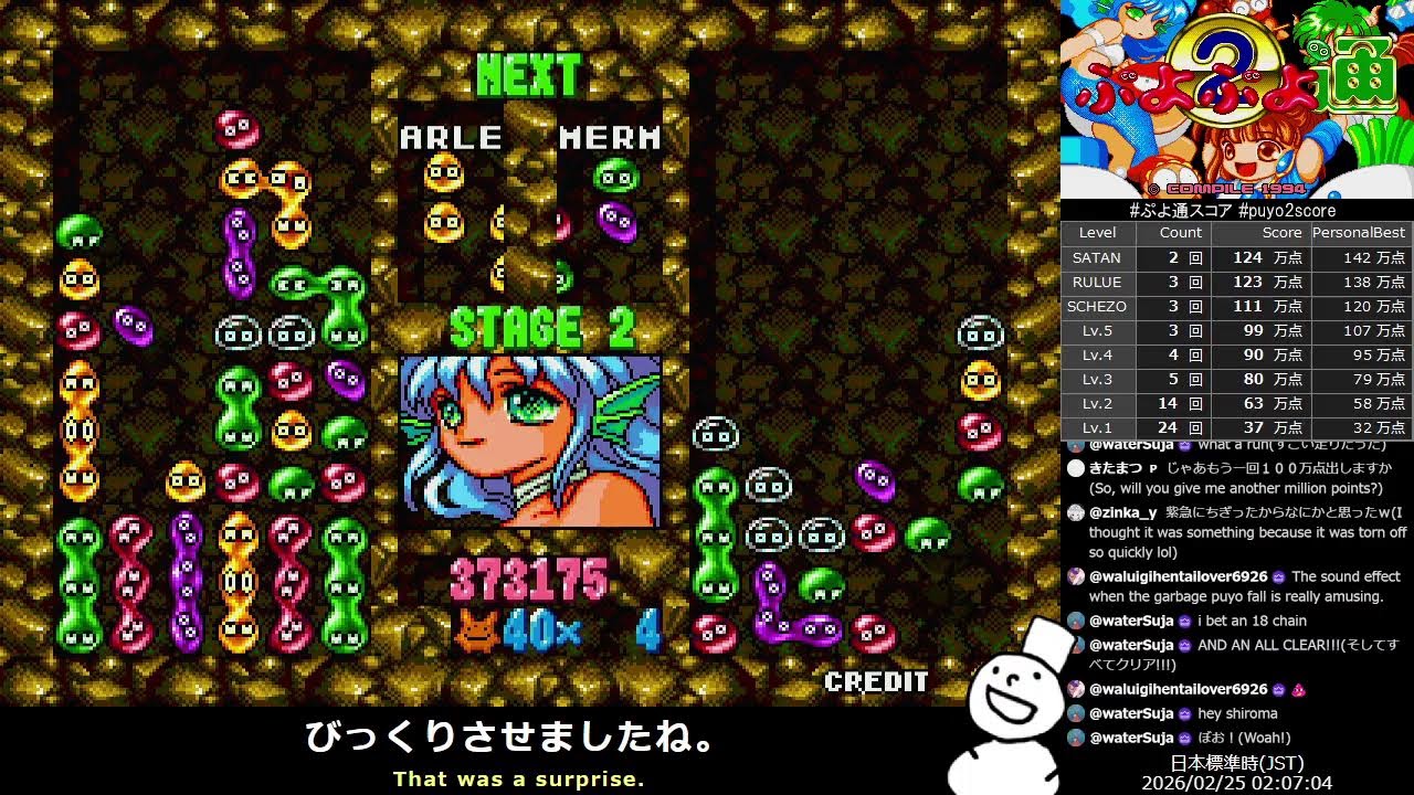 Puyo2 - Score Attack 1290 [2026/02/25]