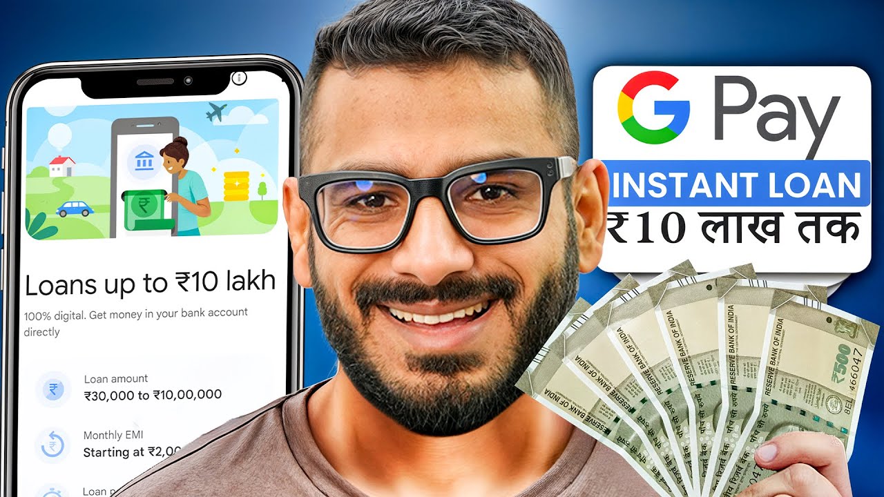 Google Pay Personal Loan | Loan App | Instant Loan App
