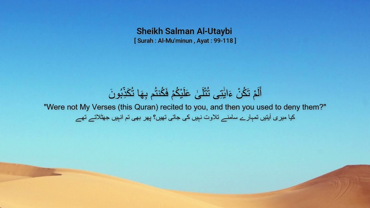 Sheikh Salman Al-Utaybi [ Surah : Al-Mu'minun , Ayat : 99-118 ]