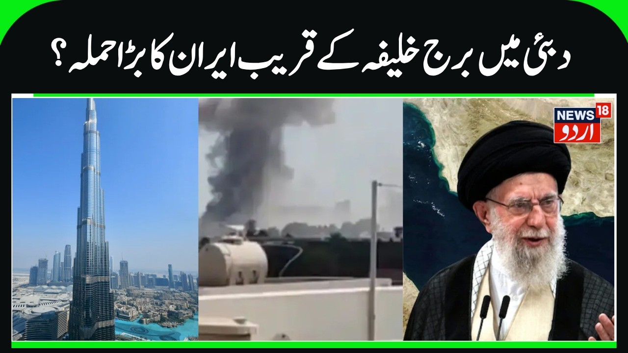 Iran Attack Near Burj Khalifa | Iran Attacks Abu Dhabi | Dubai | Doha | US-Israel Strikes | N18G