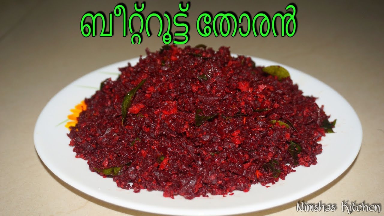 ബീറ്റ്റൂട്ട് തോരൻ | Beetroot thoran | Rcp - 257