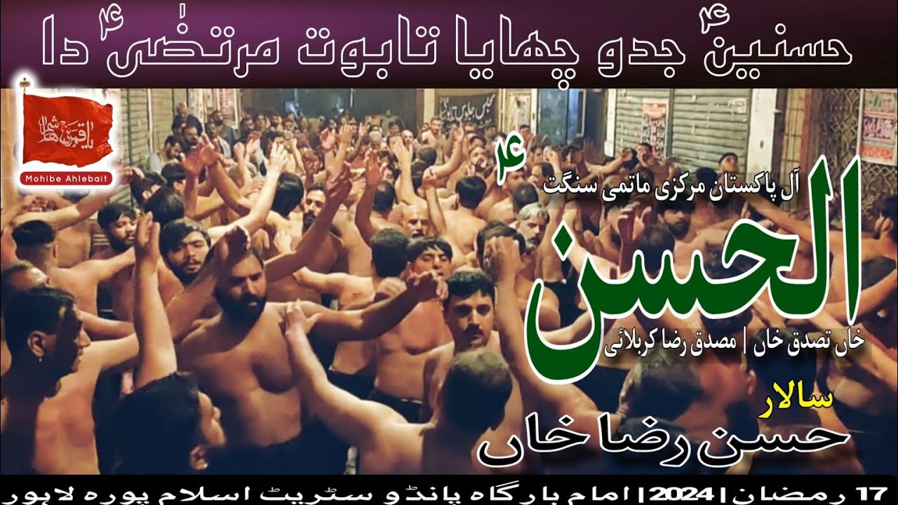 17 Ramzan | 2024 | Hasnain Jadon Chaya Taboot Murtaza Da | Sangat | Khan Tassaduq Khan | Hassan Raza