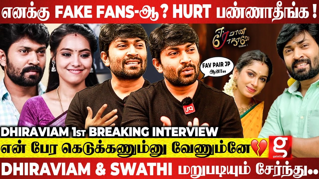Dhiraviam🫢 Swathi or Pavithra..?😍 ER 2-ல சொன்னது வேற நடந்தது வேற 😱அவங்கள திருத்தவே முடியாது😲