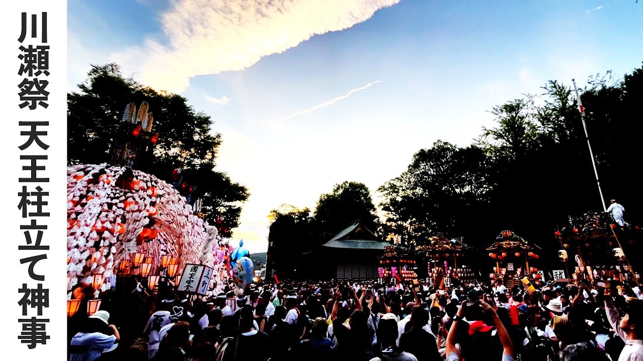 【秩父の祭】川瀬祭・天王柱立て神事_令和7年7月19日(土)