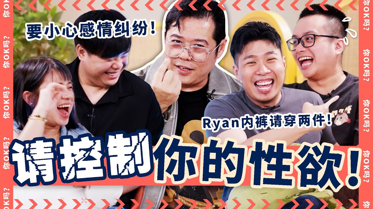 Are Fengshui Masters Rich? (ENG SUB)【风水师都是有钱人吗】Ft. Mast Jet Lee｜ R U OKAY 【你OK吗?】