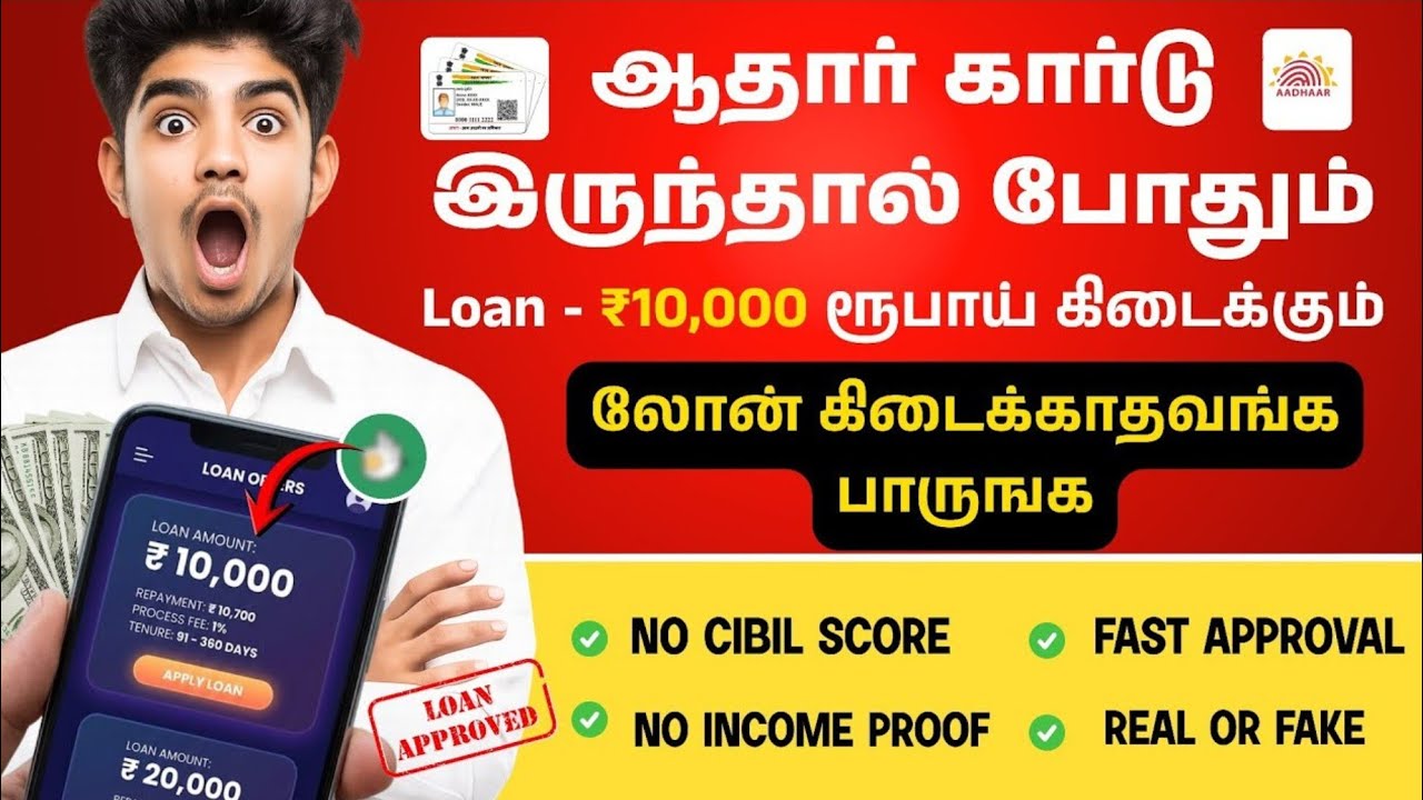 Branch Loan App Loan Apply Tamil | Branch Personal Loan App All Charges Explained In Tamil