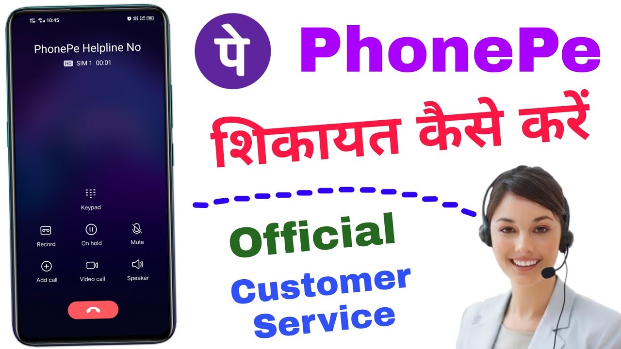 Phonepe releted shikayat kaise kare 2022 / how to complaint phonepe releted ! in Hindi