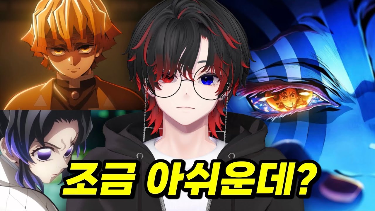 귀멸의 칼날 무한성편 솔직한 후기
