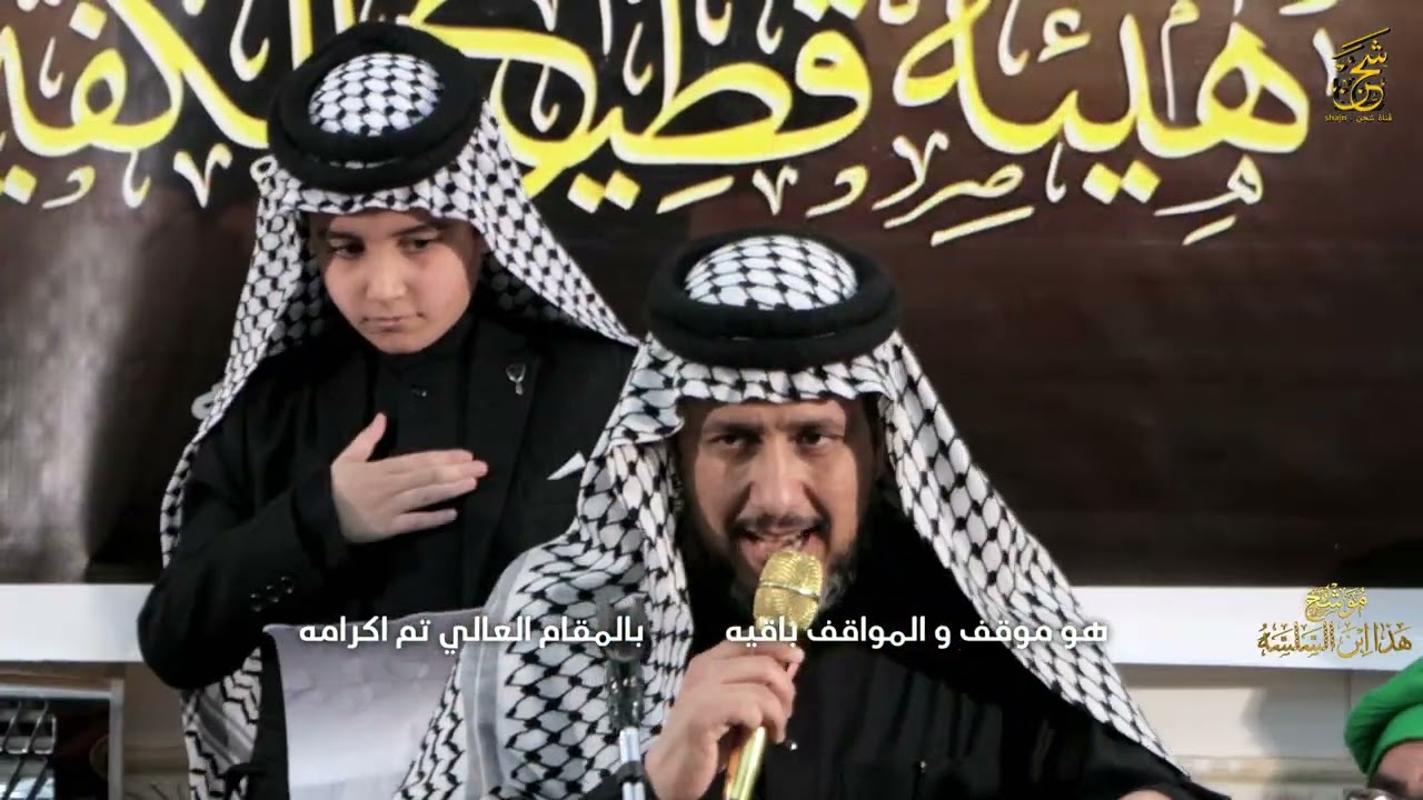 موشح | هذا ابن السلسله | الرادود ماهر الشبلي | هيئة قطيع الكفين النجف الاشرف | شهادة الامام الكاظم ع