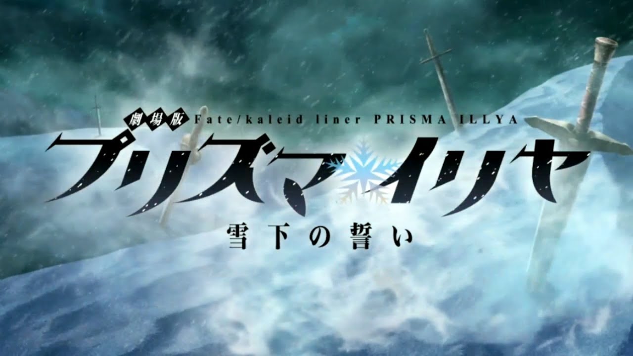 [Fate\Grand Order OST] Prisma Illya - Battle