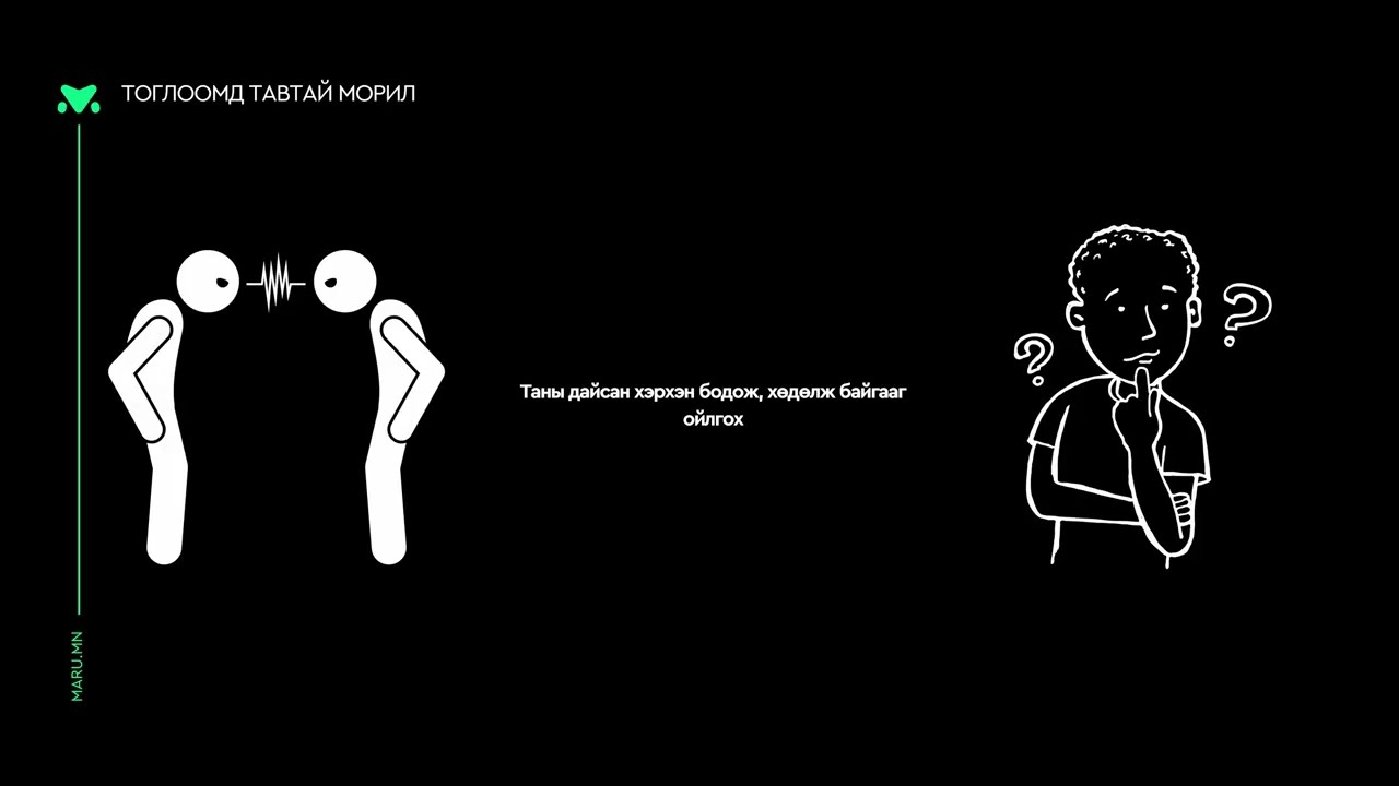 ЭРСДЭЛИЙГ САЙТАР УДИРДАХ НЬ
