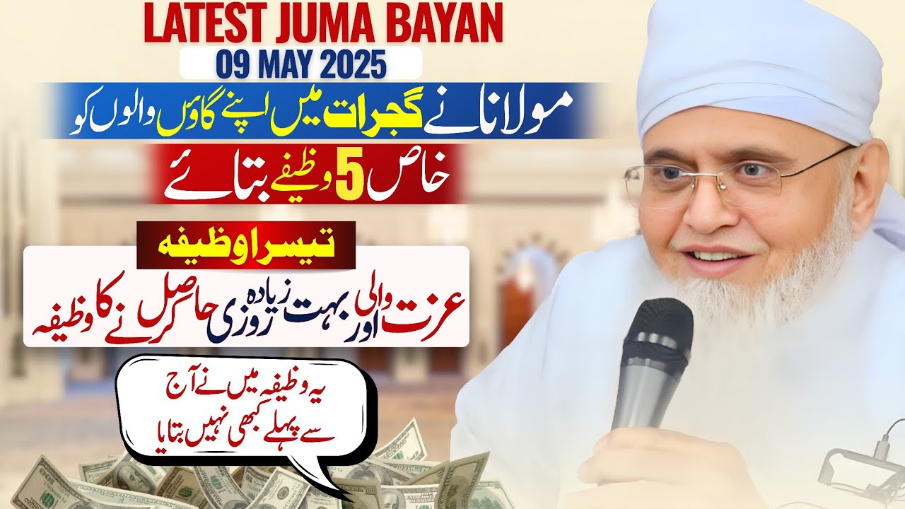 In 5 WAZIFON Me Aapki Har Pareshani Ka Hal Hai | Rozi Me Barkat Ka Wazifa | Rozi Me Barkat Ki Dua