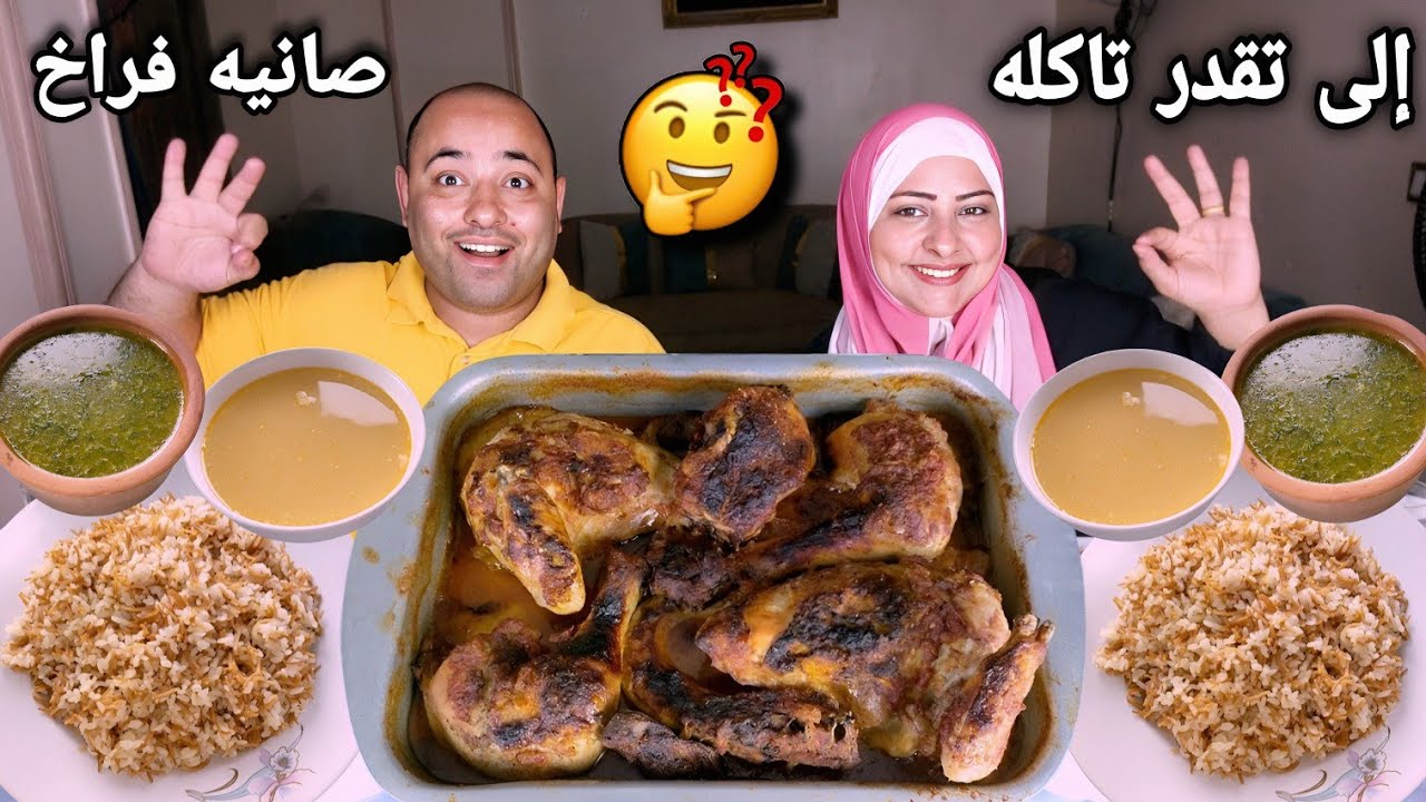 اقوي تحدي علي اكبر صانيه فراخ بالبطاطس وطواجن الملوخيه الشقيه (النهايه صادمه)