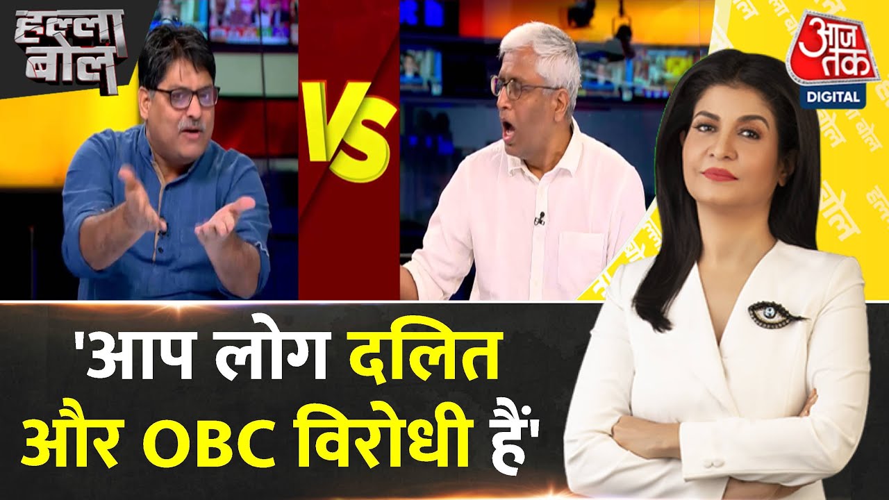 Halla Bol: Sangit Ragi और Ashutosh के बीच तीखी बहस | Caste Census | BJP | RSS | Anjana Om Kashyap