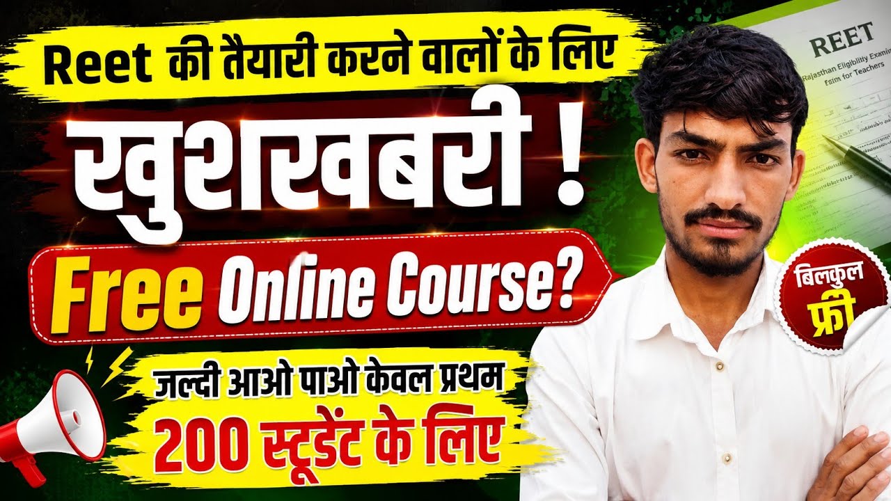 How to Get a Free 3rd Grade Level 1 Online Course 2027 || Reet Mains L-1 Best Strategy 2027